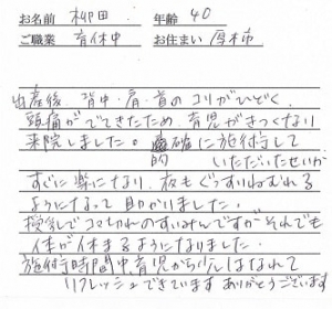 喜びの声「授乳でコマ切れのすいみんでも体が休まるようになりました」