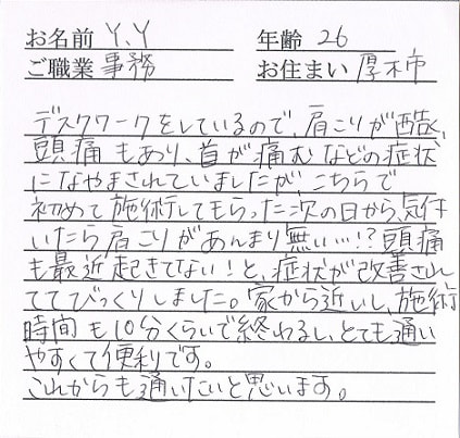 喜びの声「初めての施術から症状が改善されててびっくりしました！」