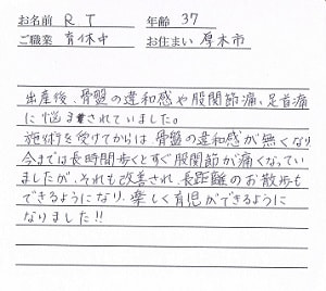 喜びの声「ブロック注射が効かない四十肩が４回位で痛みが減りました」