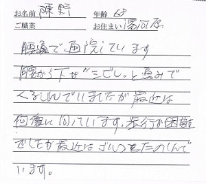 喜びの声「しびれで歩行困難でしたがゴルフができるようになりました」