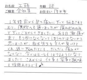 喜びの声「1年間悩まされた足の痛みから開放。ヒールが履けるように！」