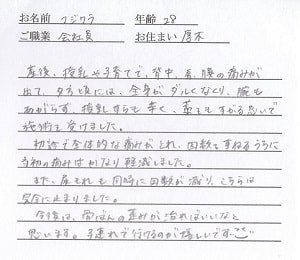 喜びの声「肩や腰の痛み、尿漏れが改善！ 子連れで行けるのが嬉しい！」