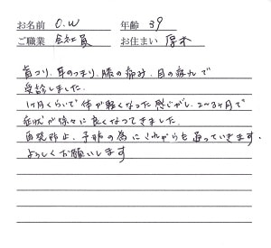 喜びの声「膝の痛みなどが改善！2～3ヶ月で症状が徐々に良くなってきた」