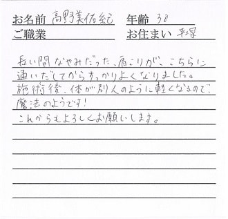 喜びの声「体が別人のように軽くなるので、魔法のようです！」