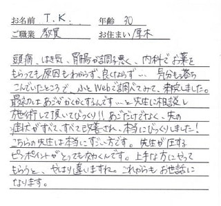 喜びの声「顎だけでなく頭痛、吐き気、胃腸の調子が改善されびっくり！」