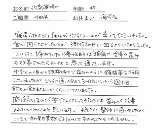 喜びの声「中学生からの頭痛が改善。ここまで効果を実感できたのは初めてかも」