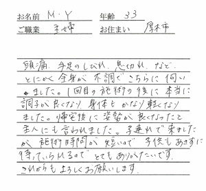 喜びの声「1回目の施術で頭痛、手足のしびれ、息切れなどが良くなりました！」