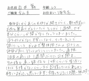 喜びの声「通院1日目から口が開き、1ヶ月でほぼ生活に支障がなくなりました」