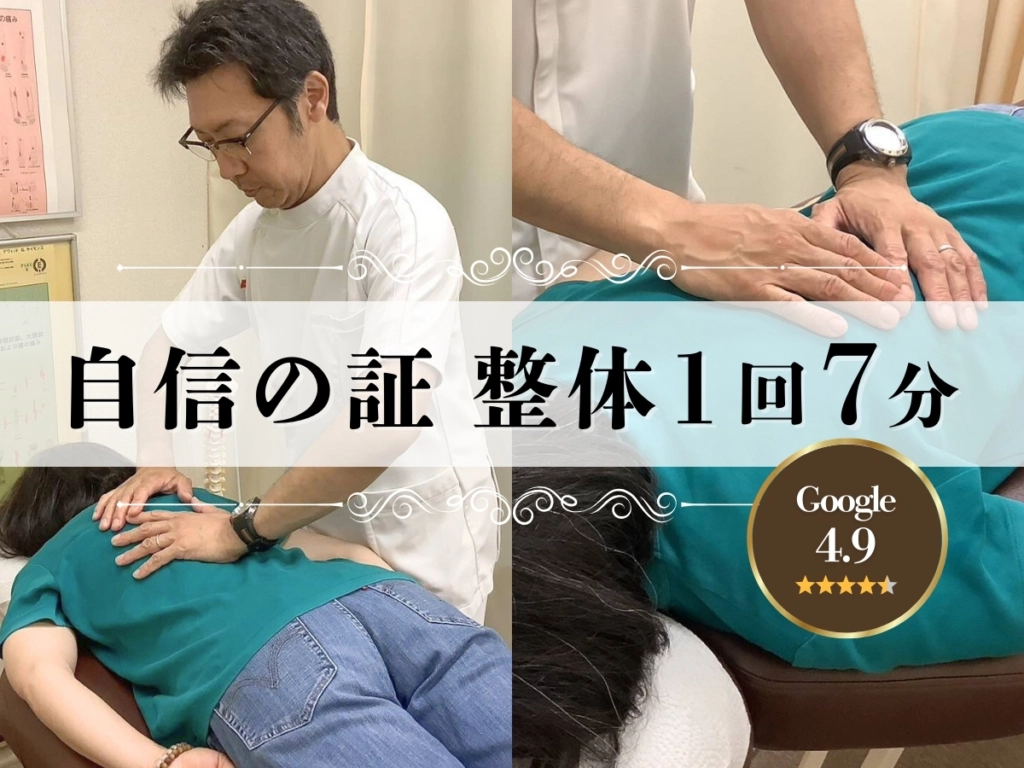 マタニティ整体｜厚木市【口コミ1位】かしわぎ整体院