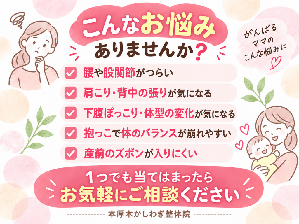 がんばるママのお悩み相談